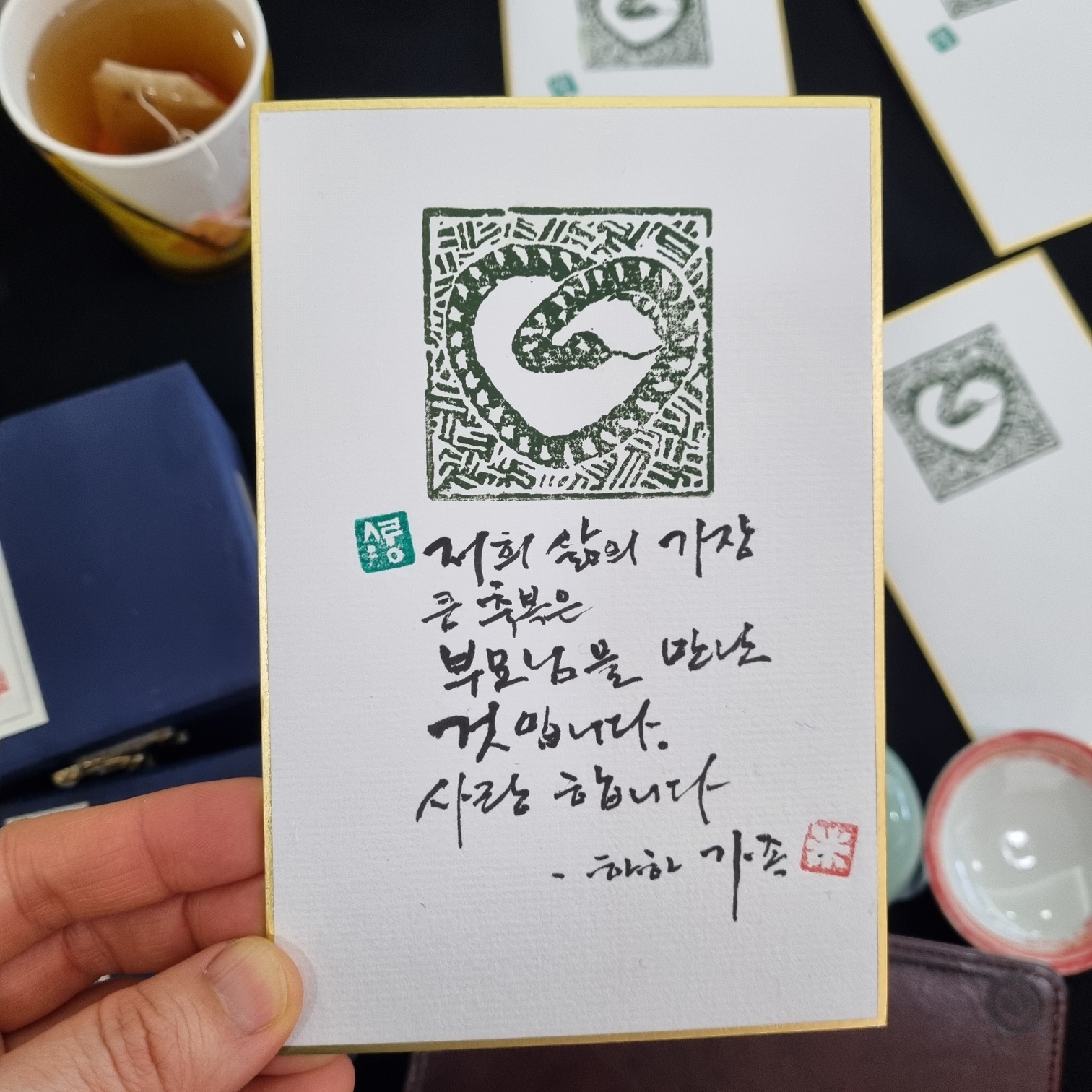 입춘첩 행사