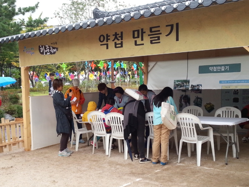 10/10~11 허준축제