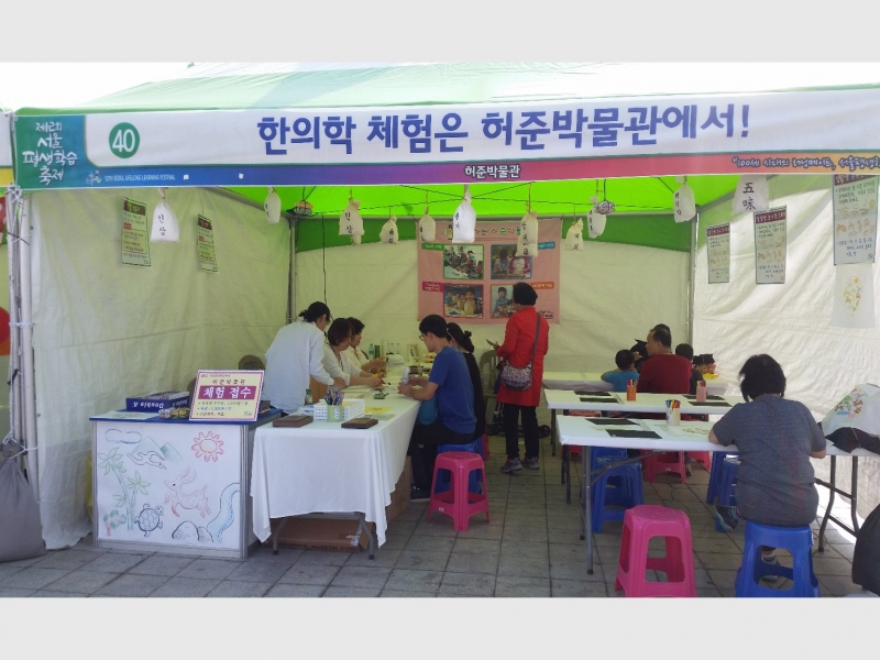 서울평생학습축제 홍보체험관 운영