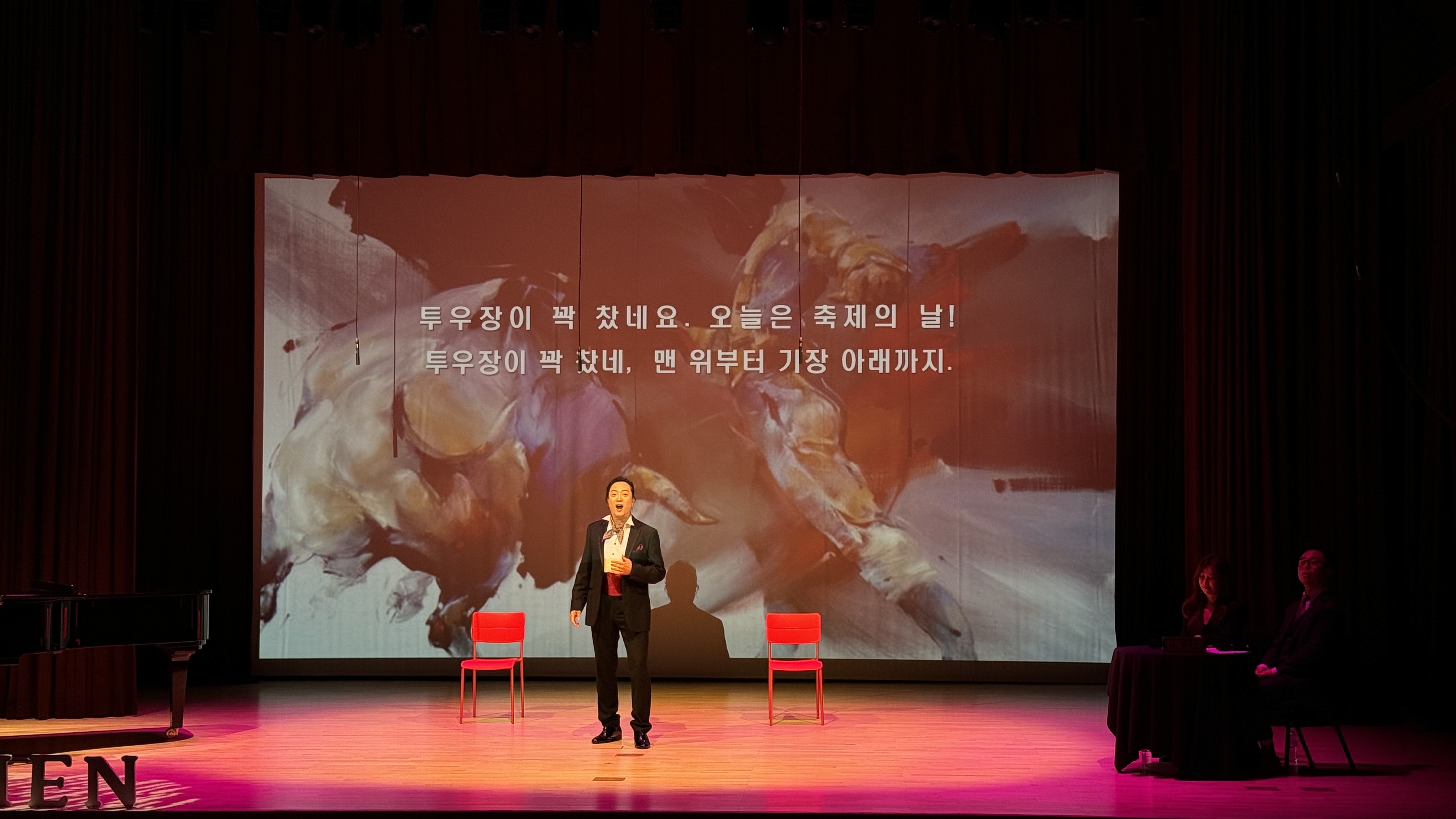 [기획공연] 라디오페라 - 카르멘
