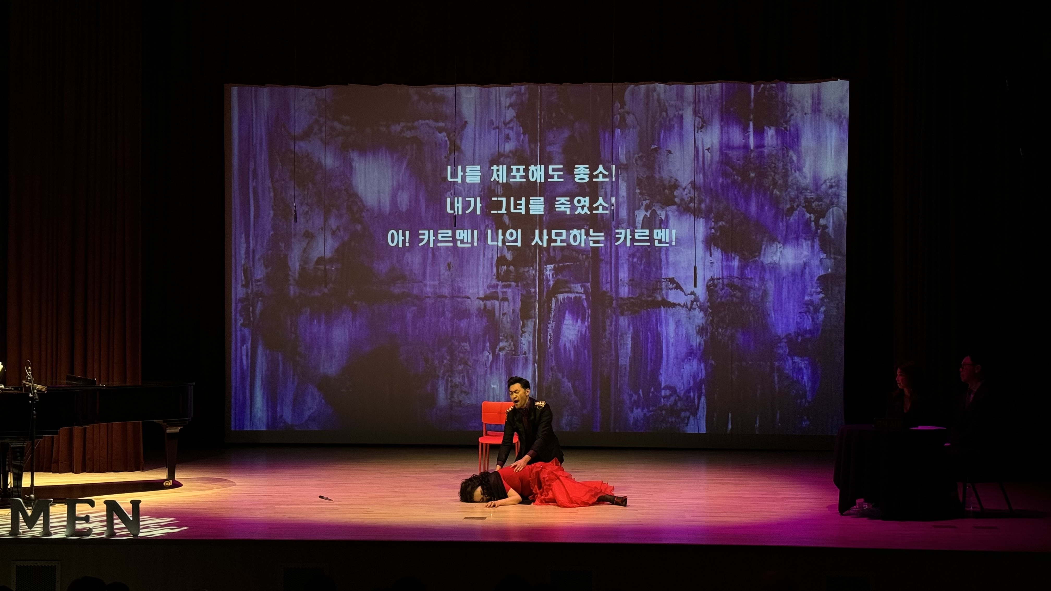 [기획공연] 라디오페라 - 카르멘