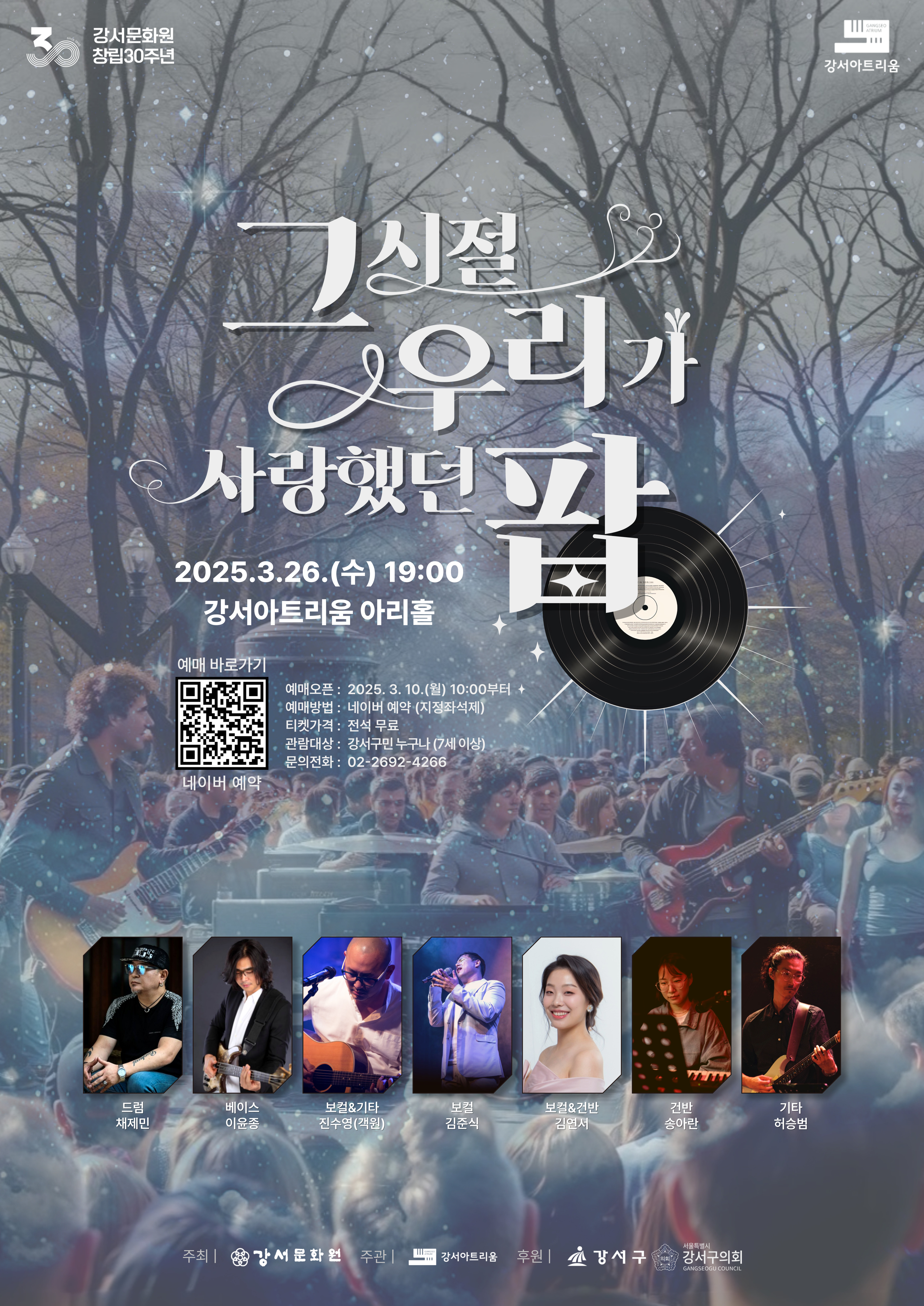 3월 〈문화가 있는 날〉 특별기획