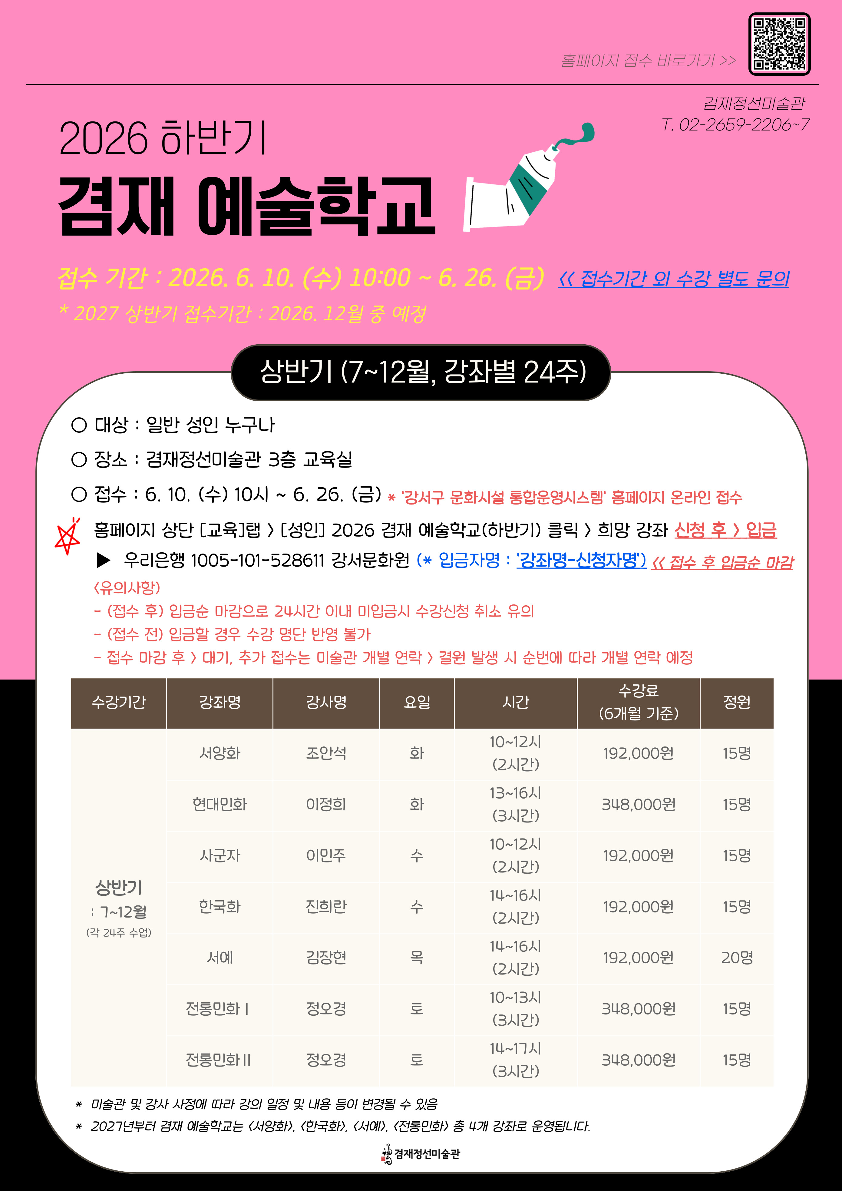 안내문