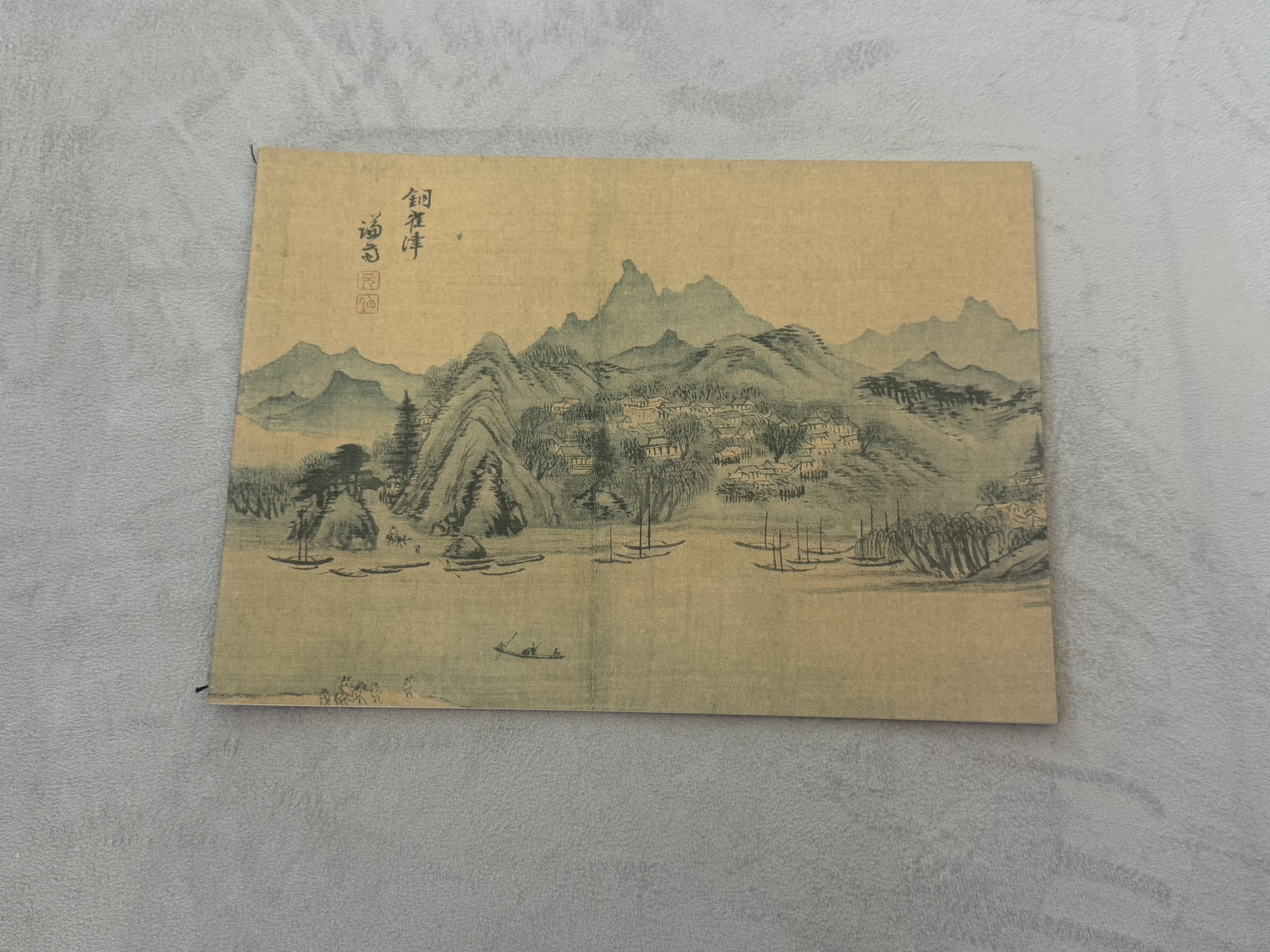 경교명승첩 노트
