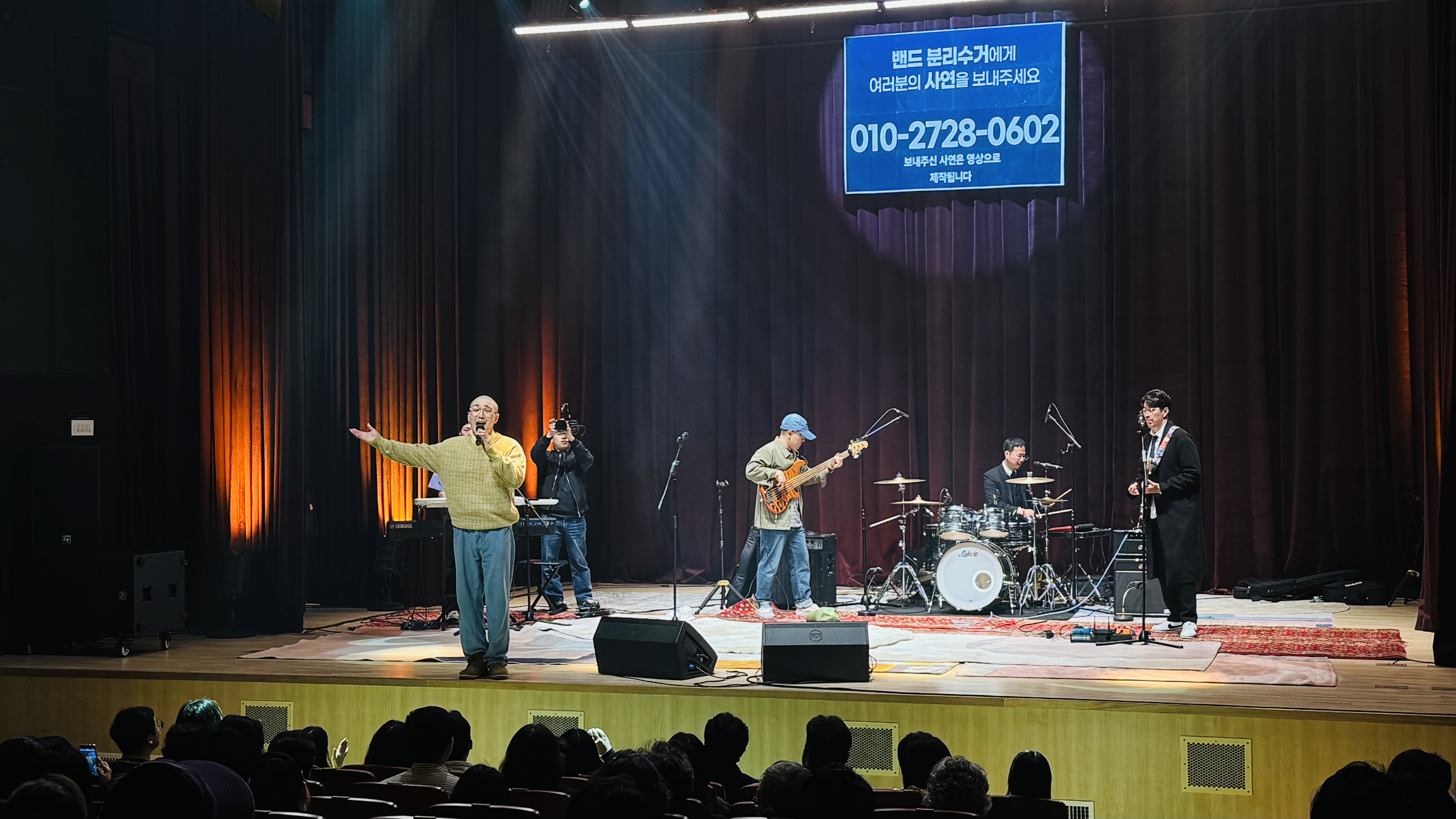 분리수거밴드 단독 콘서트 <느좋설레봄>