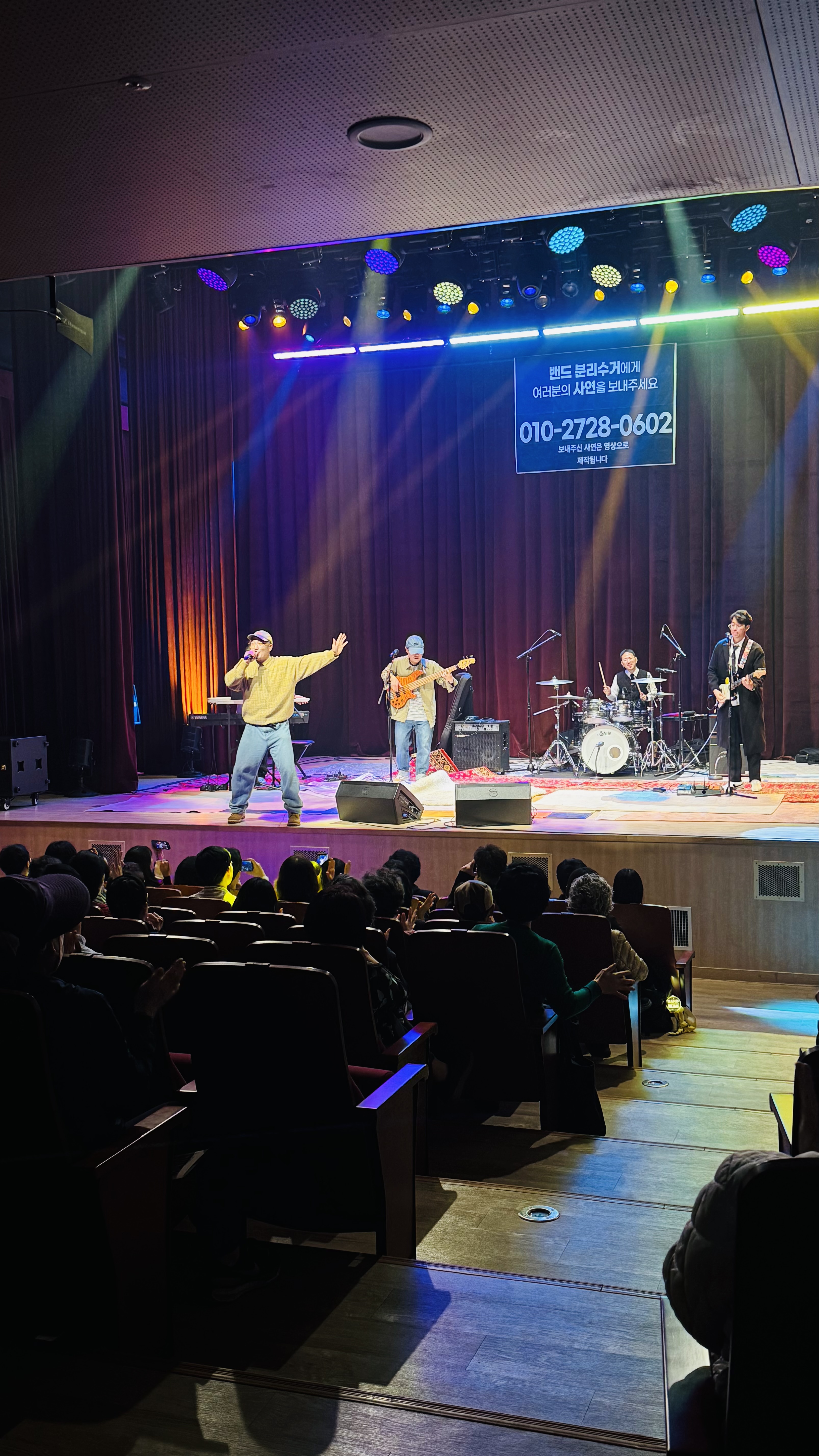 분리수거밴드 단독 콘서트 <느좋설레봄>