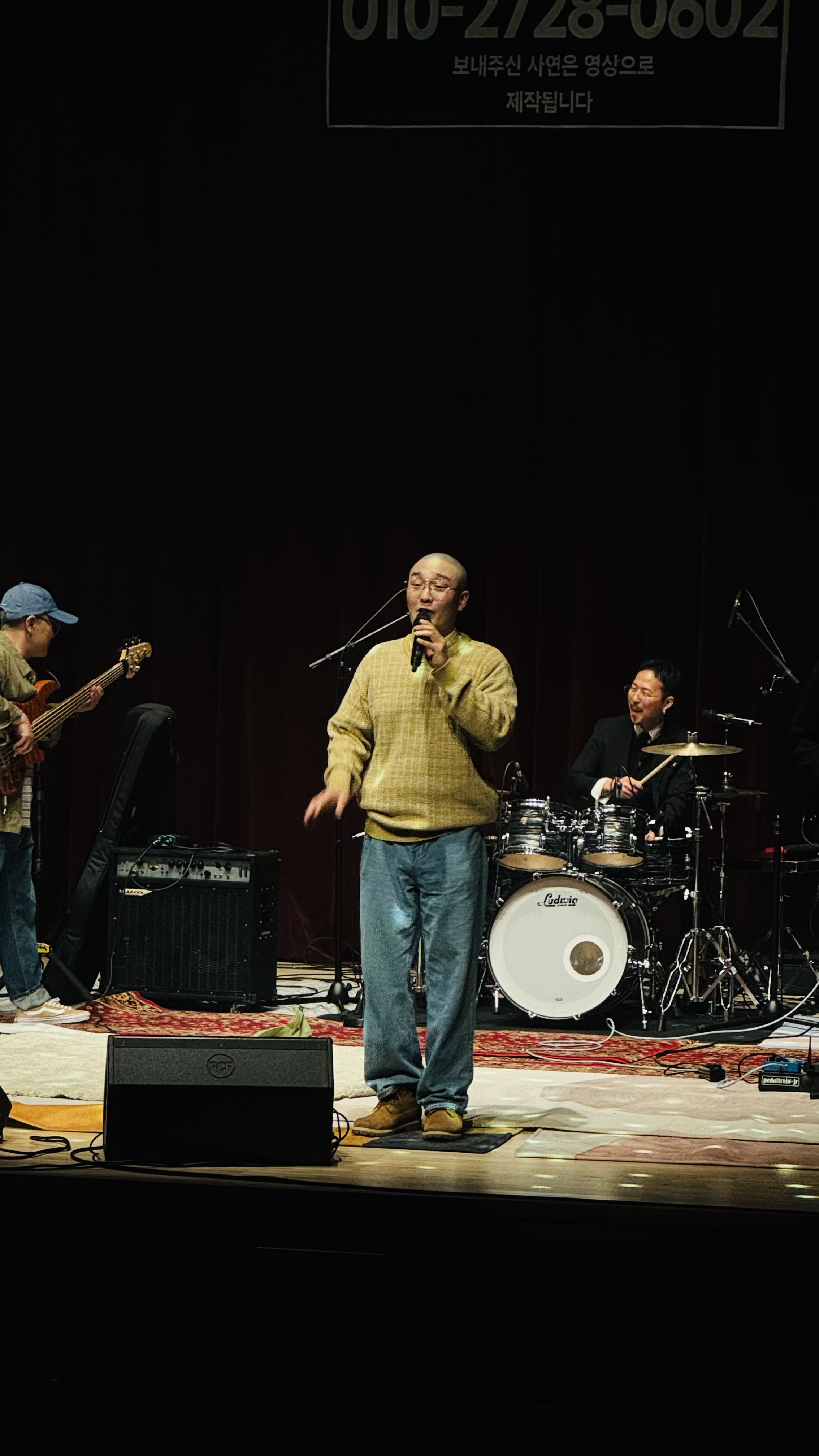 분리수거밴드 단독 콘서트 <느좋설레봄>