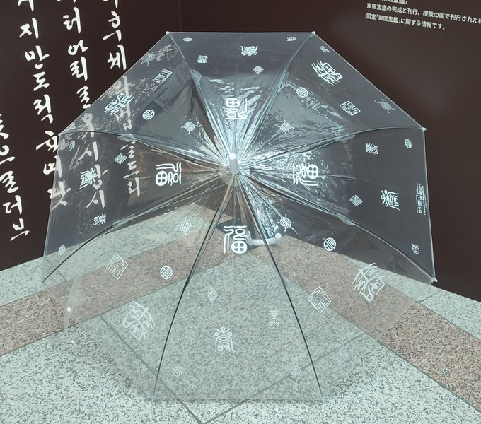 수복 투명 우산