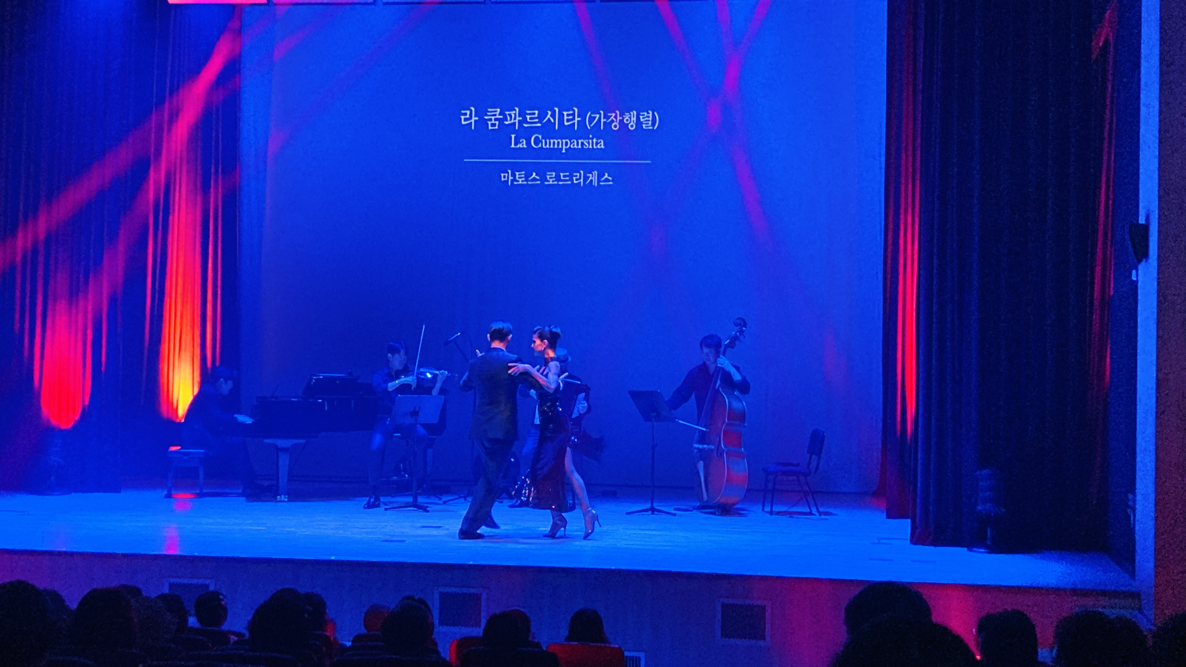 마티네 콘서트 <뉴 탱고 콰르텟>