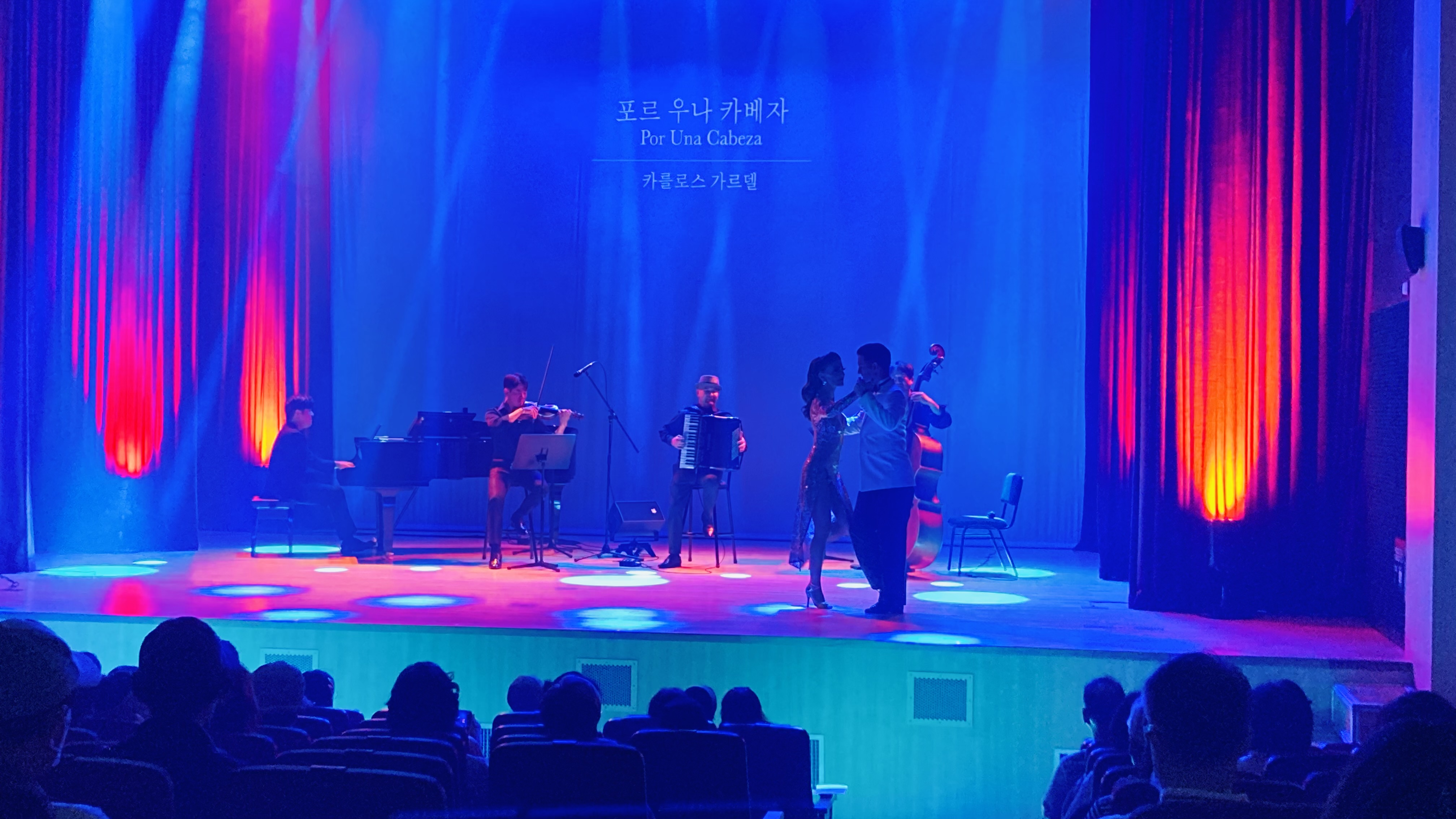 마티네 콘서트 <뉴 탱고 콰르텟>