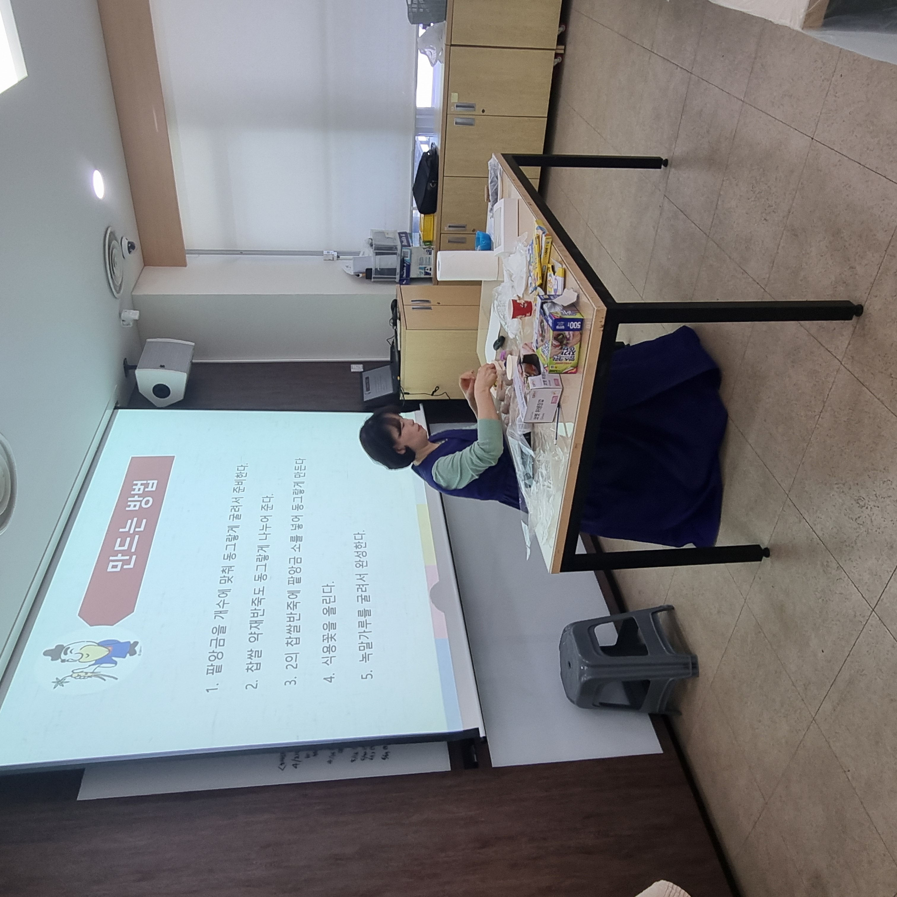 약초 꽃단자 만들기