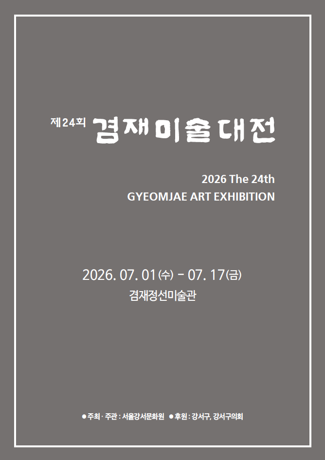 7. 1.(수) ~ 7. 17.(금)