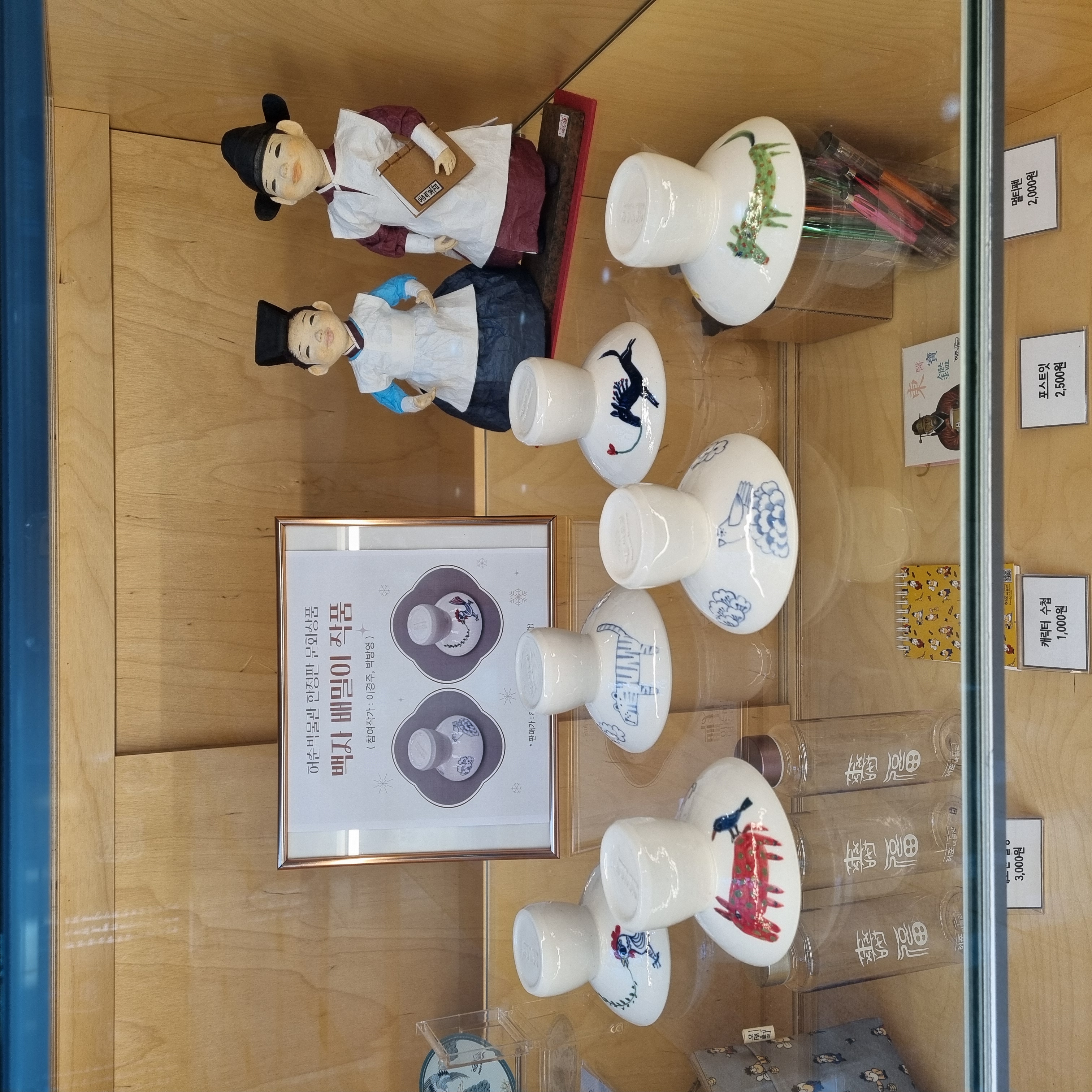 허준박물관 한정판 <백자 배밀이>