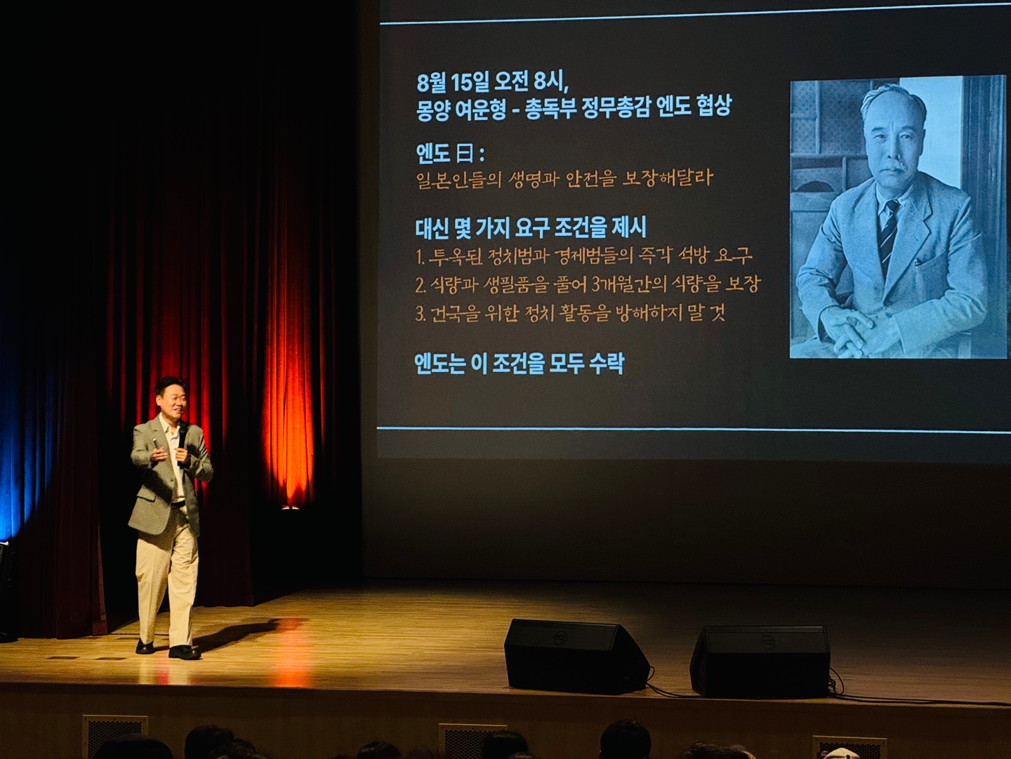 역사 콘서트 「1945 경성」 