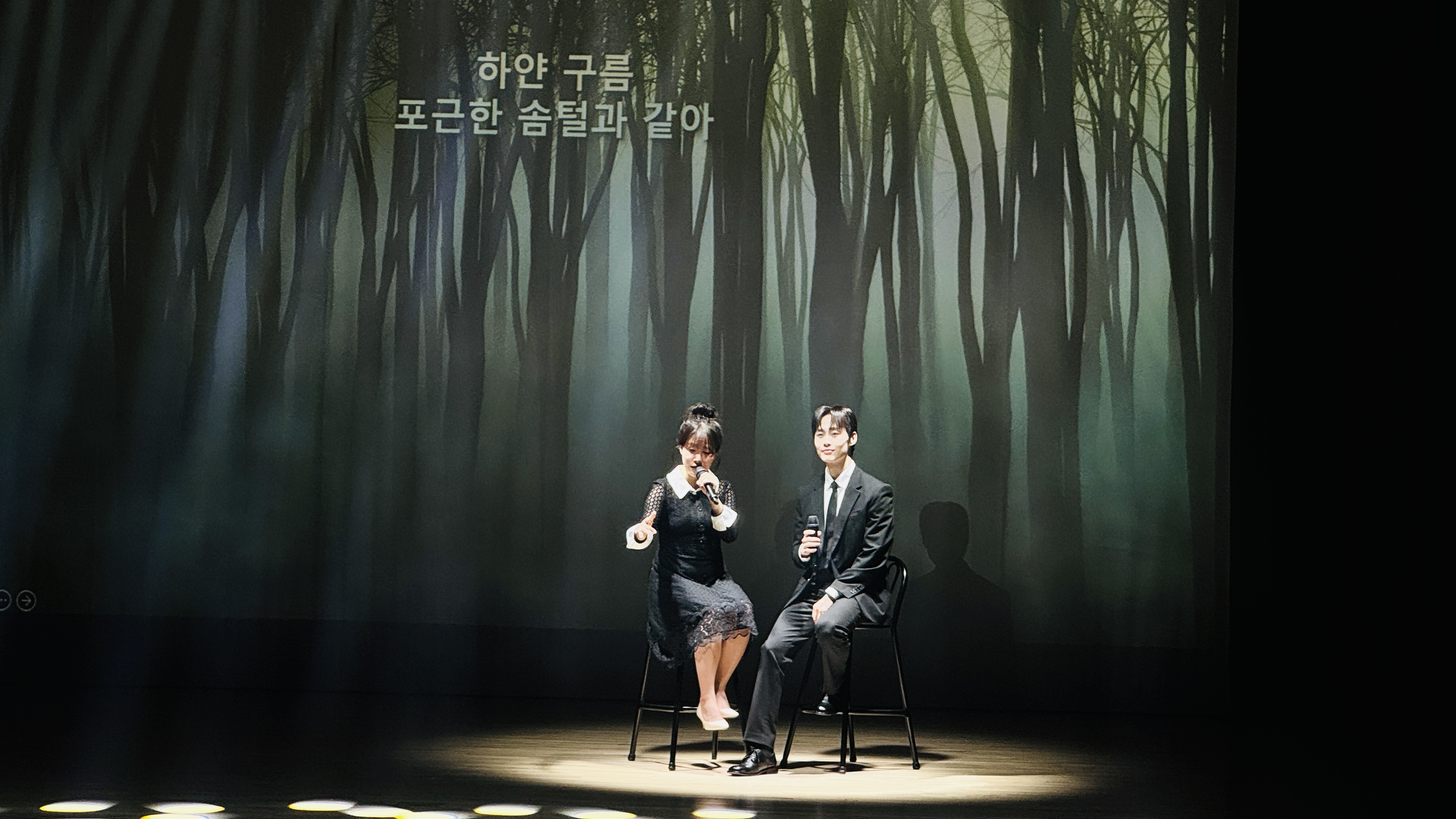 뮤지컬을 읽다 <별을 헤는 밤>