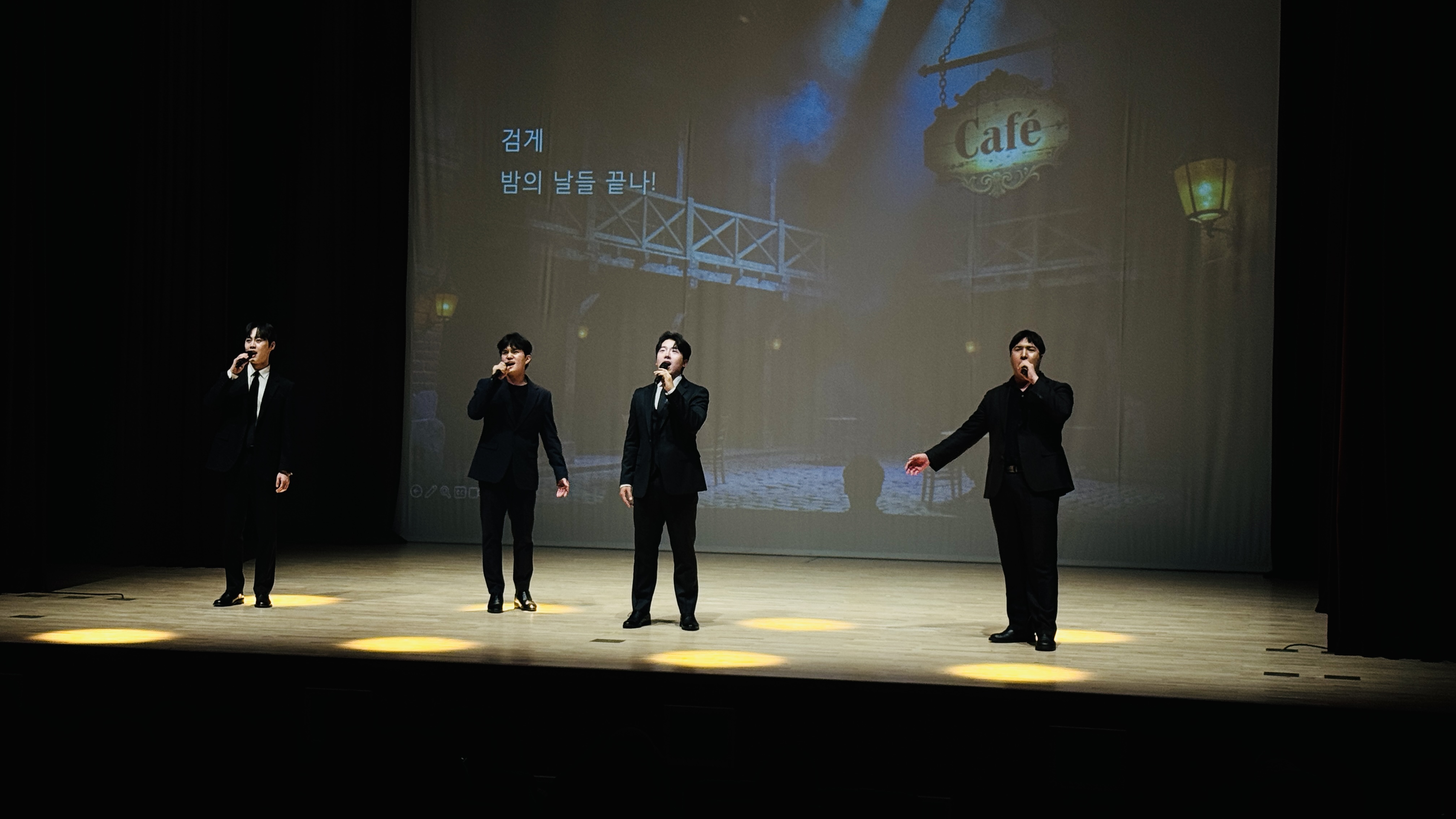 뮤지컬을 읽다 <별을 헤는 밤>
