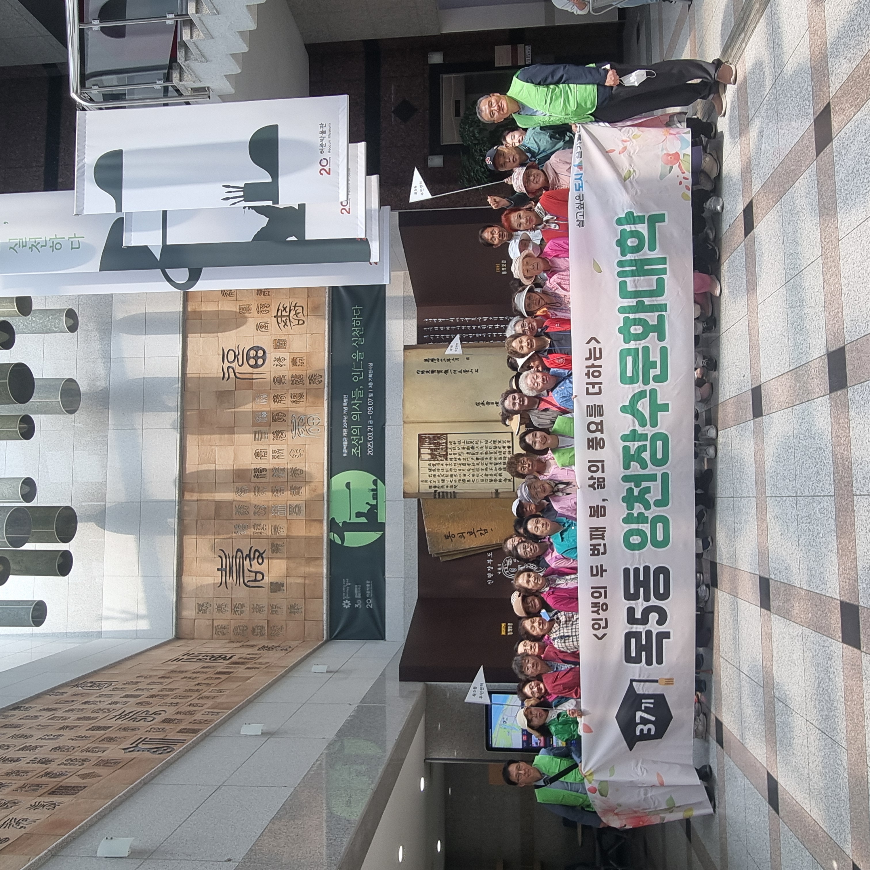 양천장수문화대학 체험 및 관람