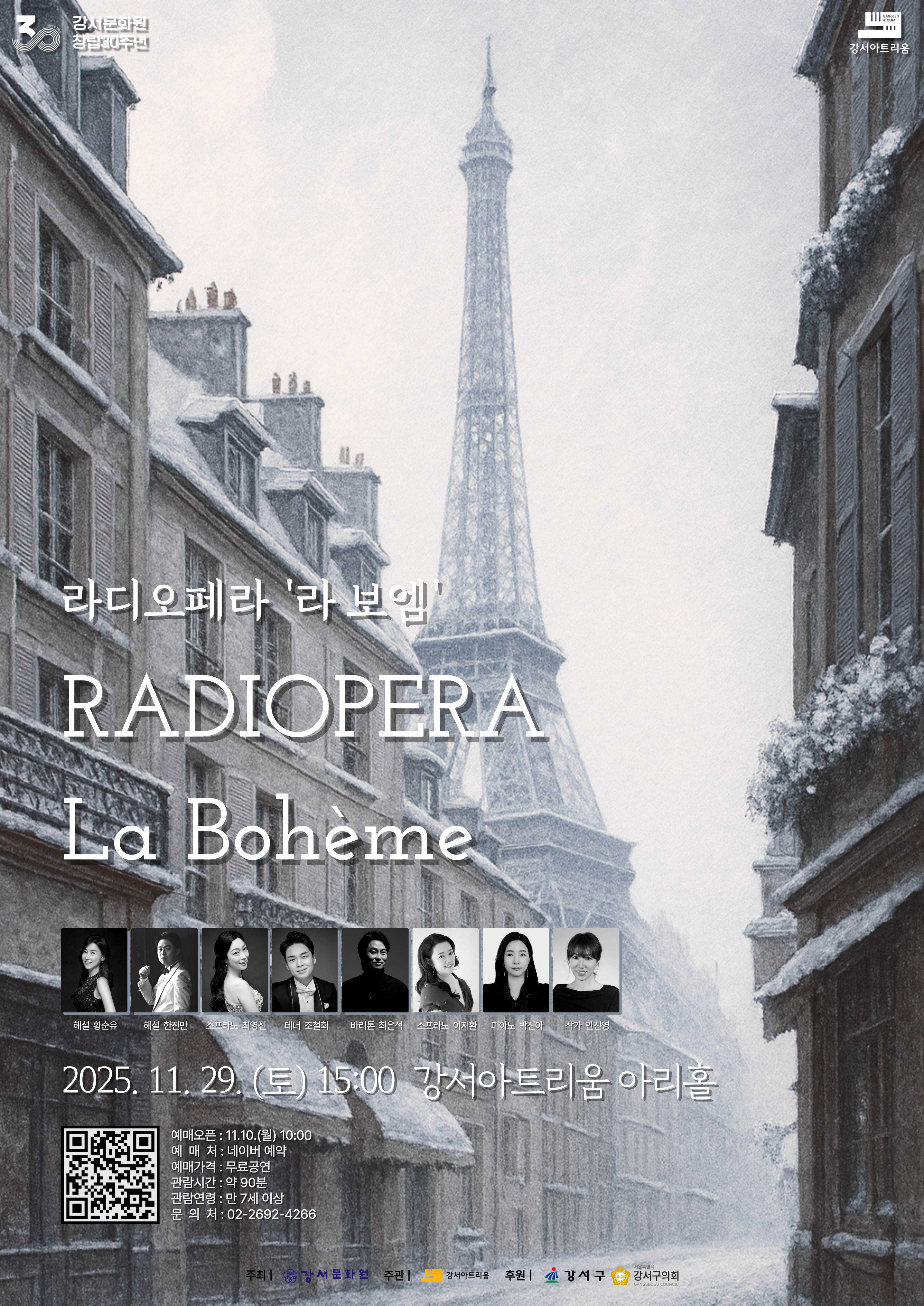 강서아트리움 기획공연