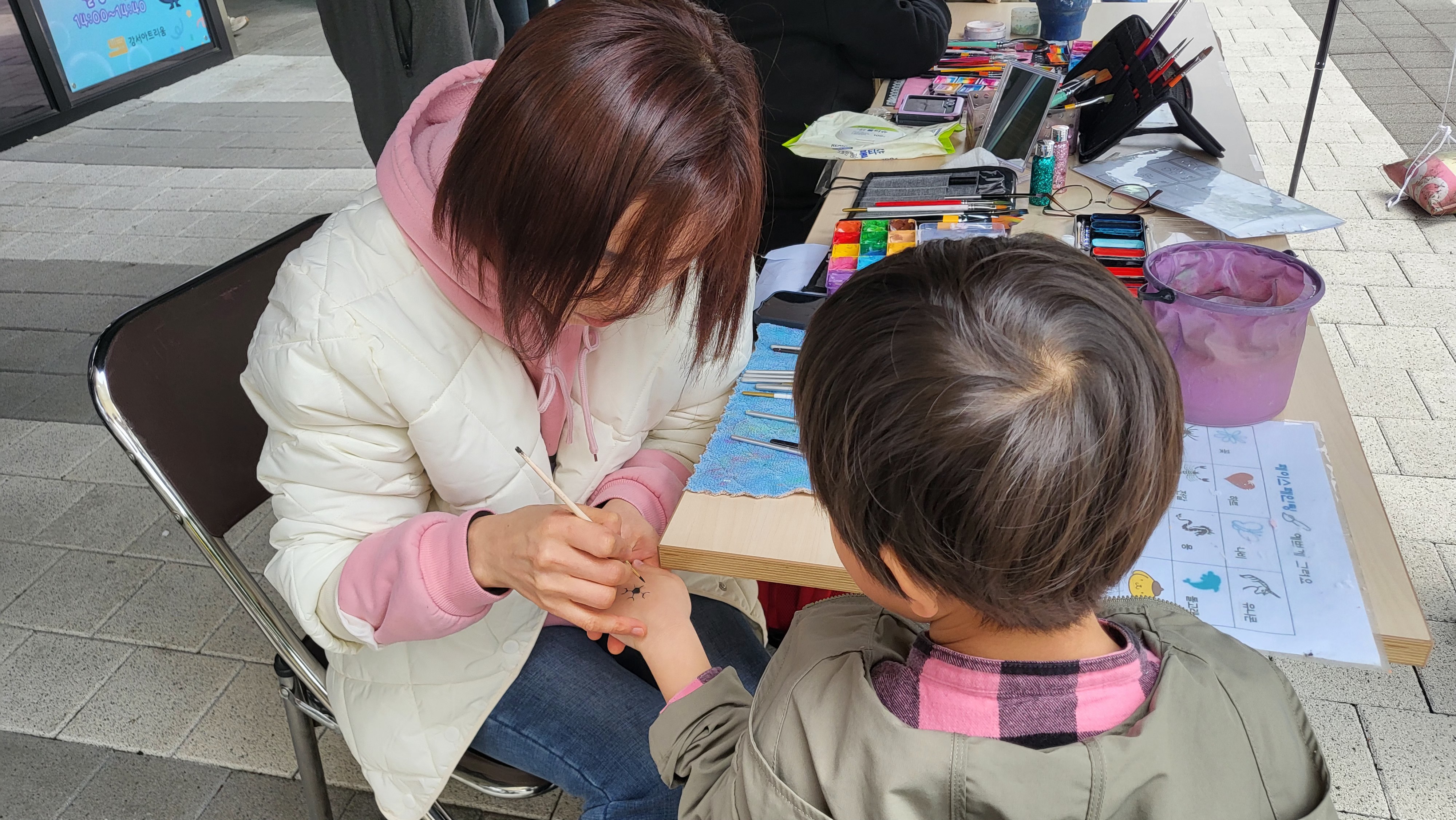 개관2주년 체험 행사