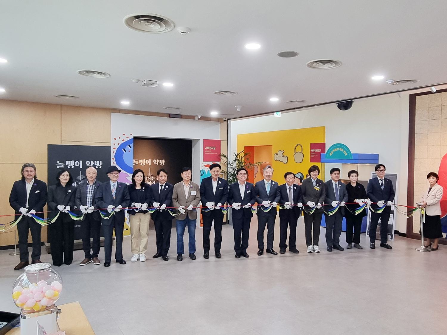 특별전 <돌멩이 약방> 개막식