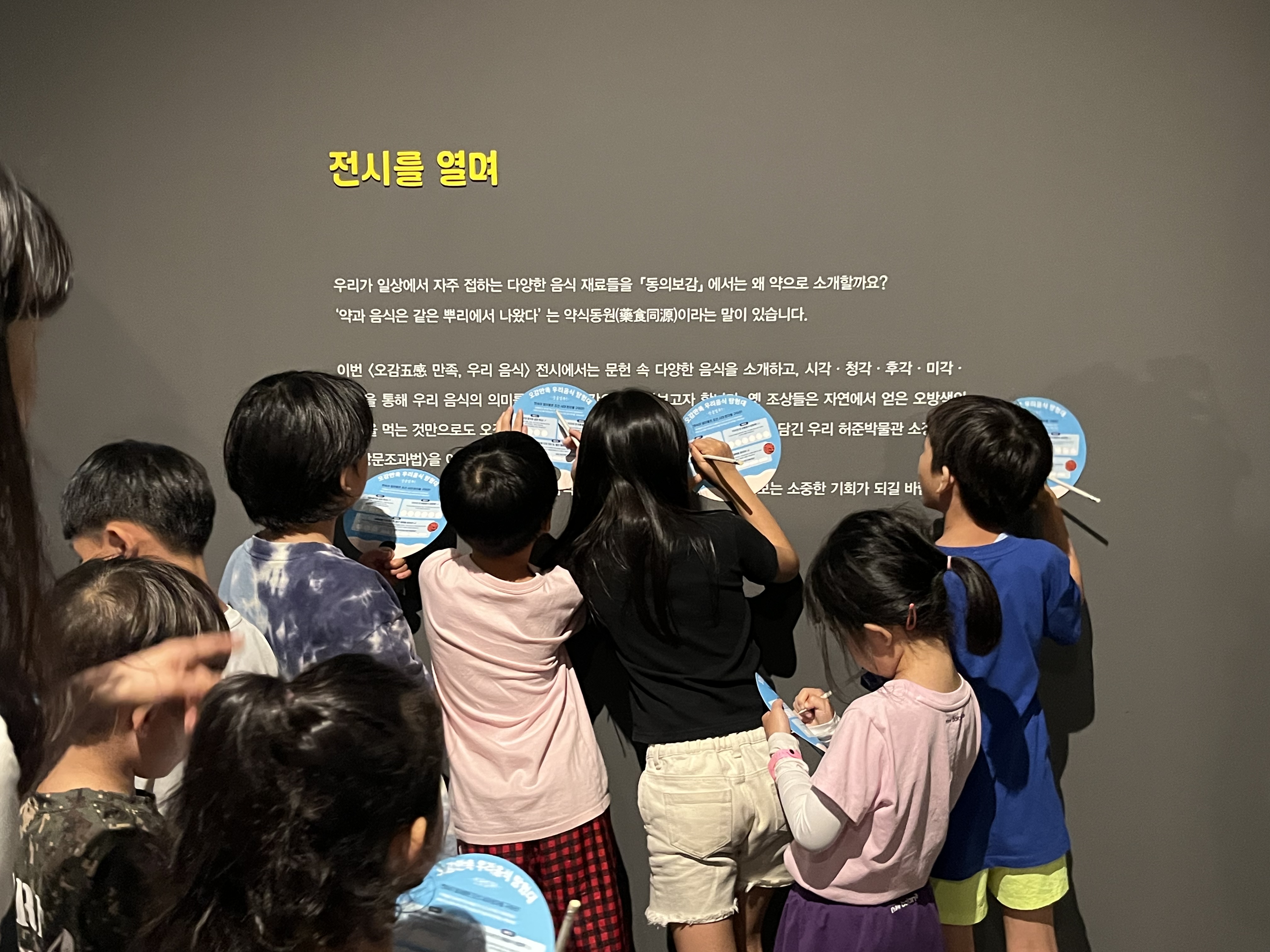 2026년 여름방학교육<첨벙첨벙허준밤>