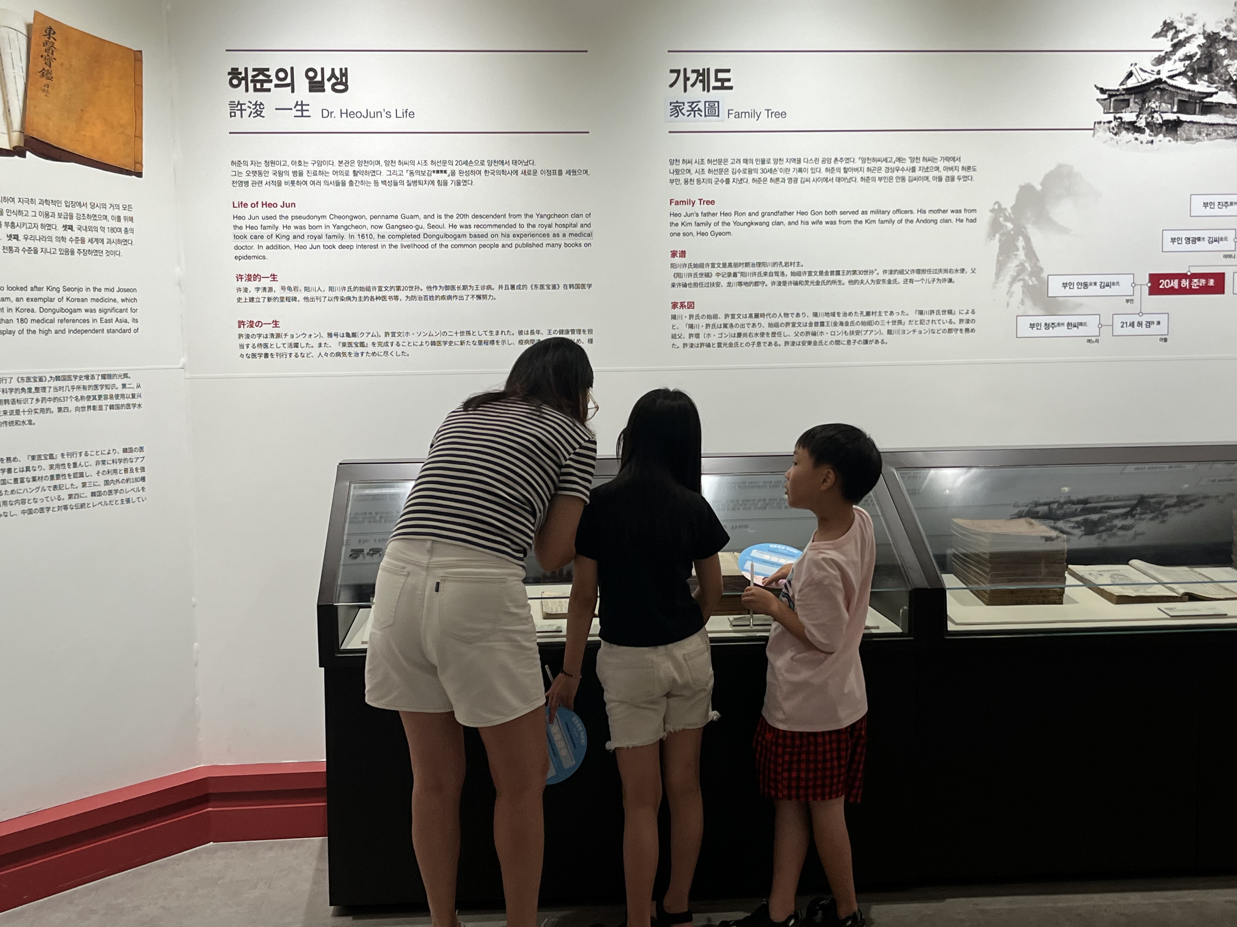 2026년 여름방학교육<첨벙첨벙허준밤>