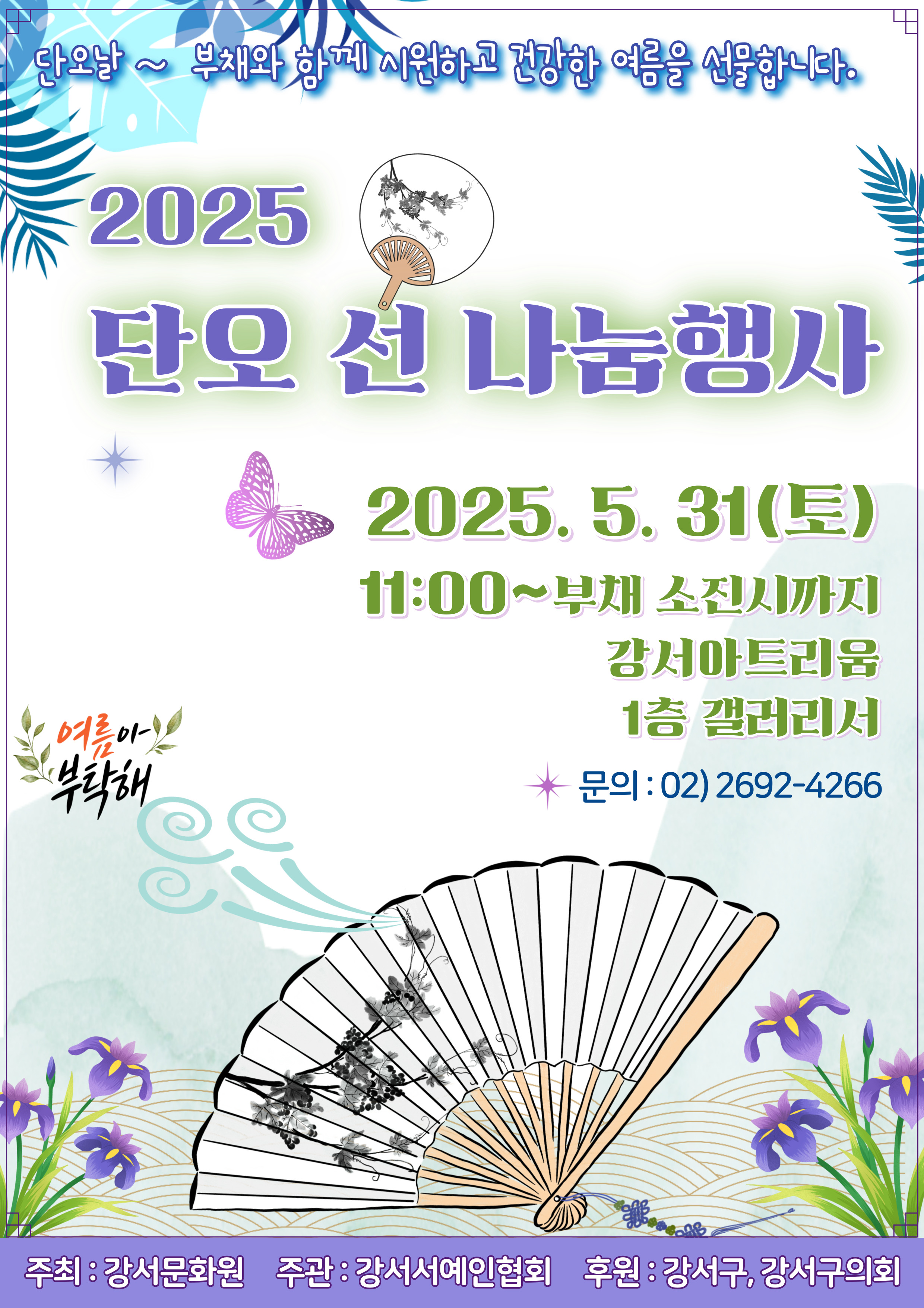 시원한 바람을 선물합니다.