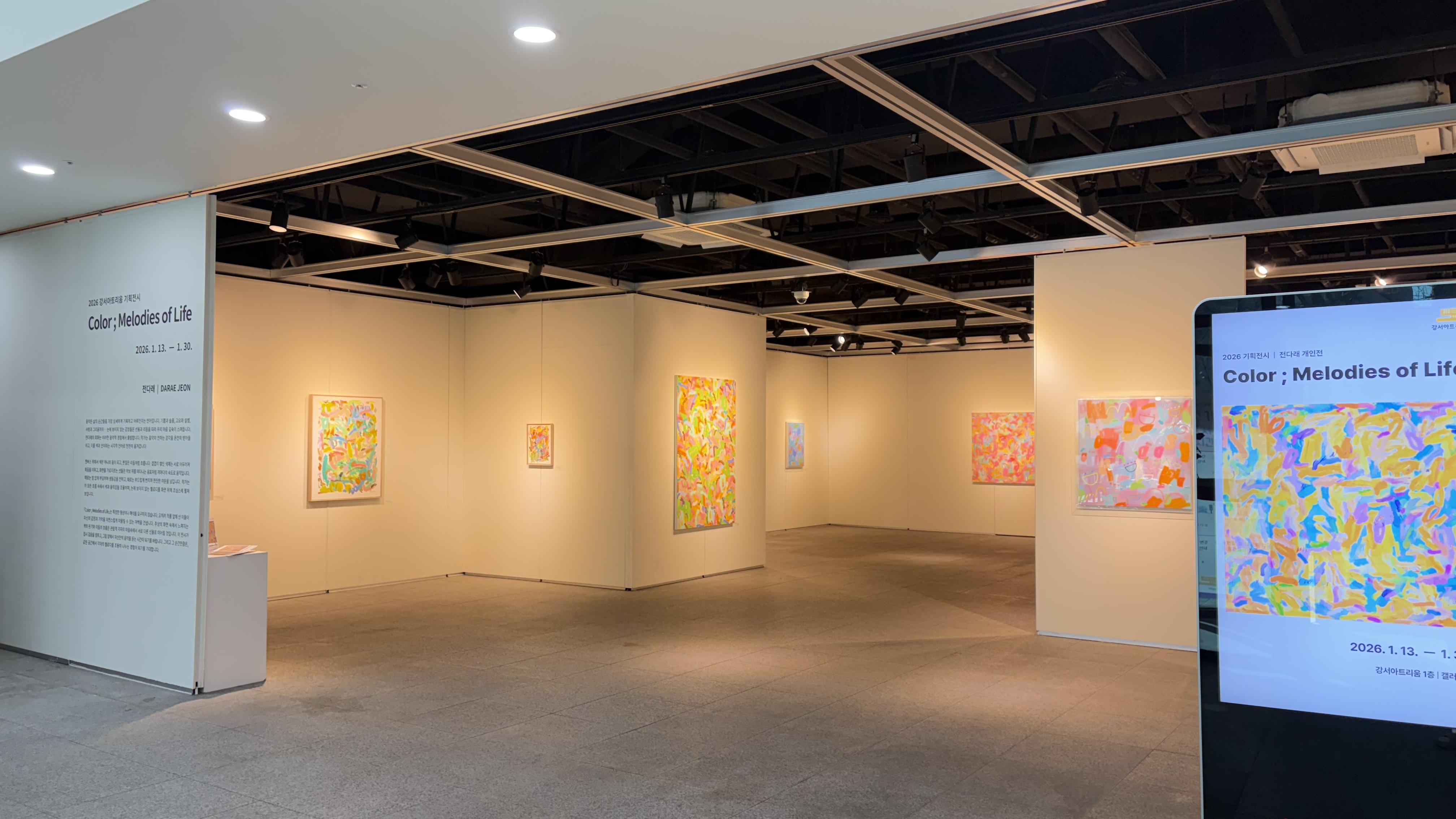 2026 기획전시 <전다래 개인전>