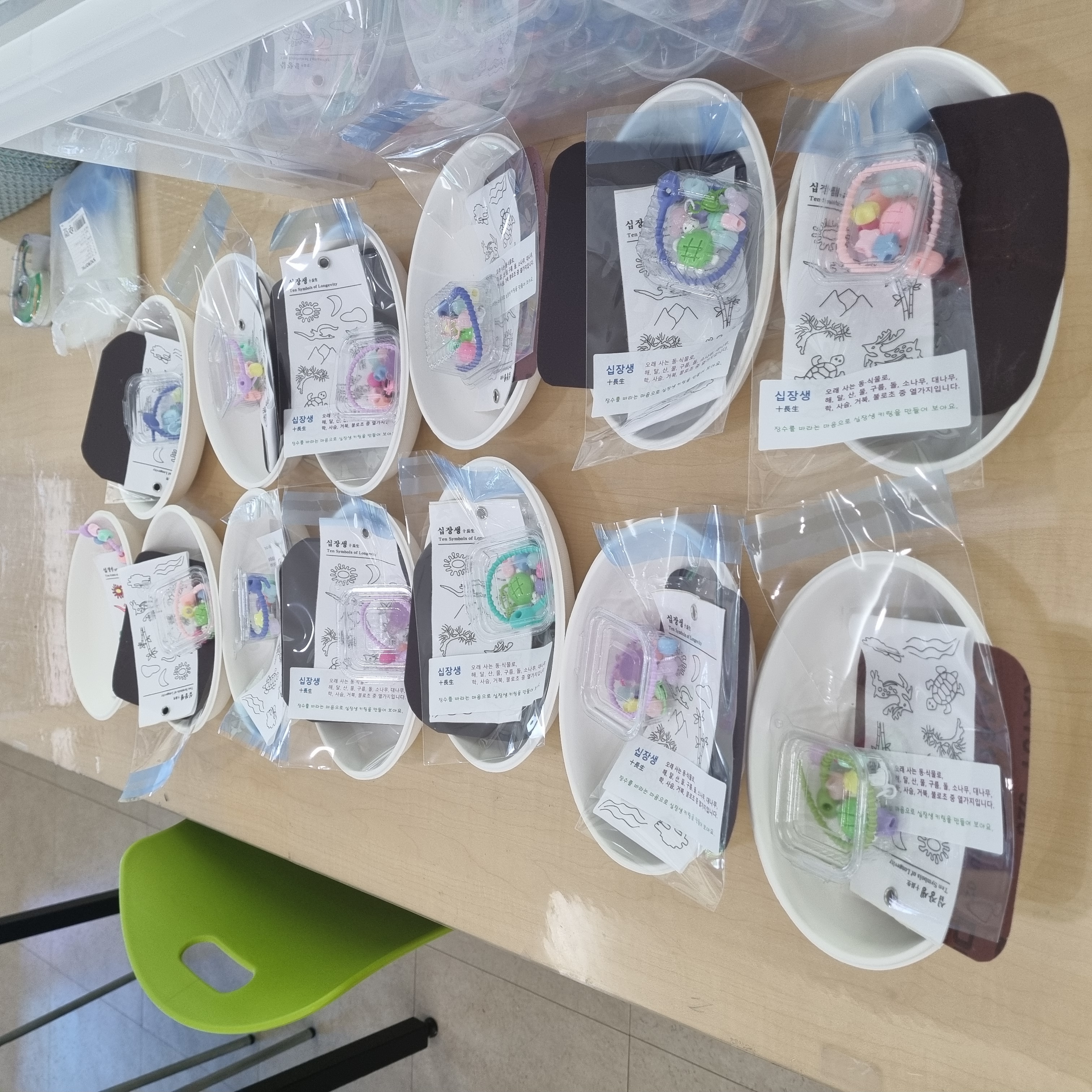 건강한 방학나기 - 십장생 키링 만들기