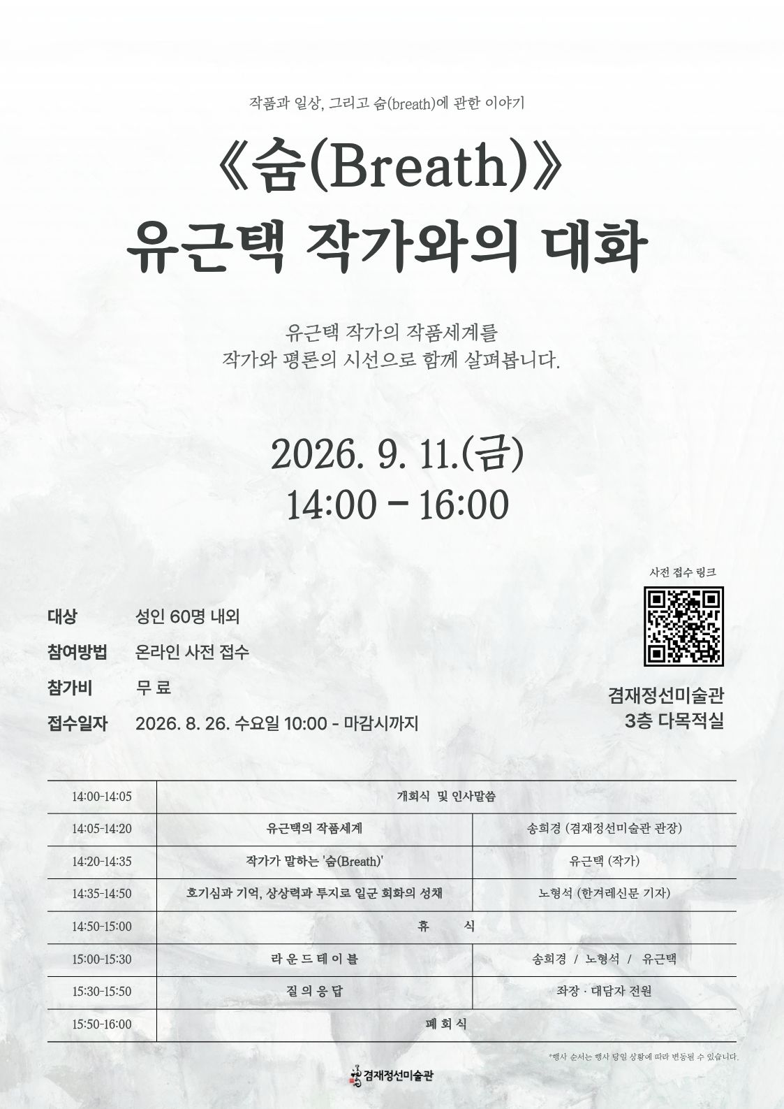 9. 11.(금) 14:00
