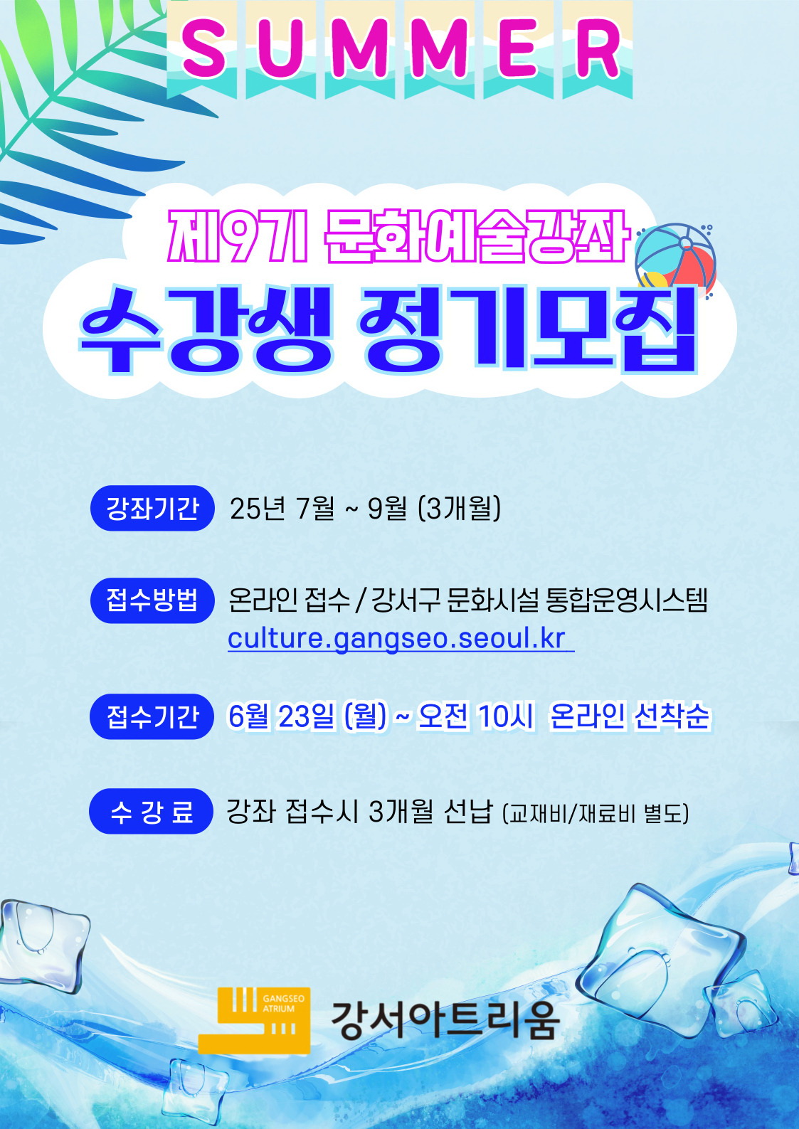 25.07.~09.