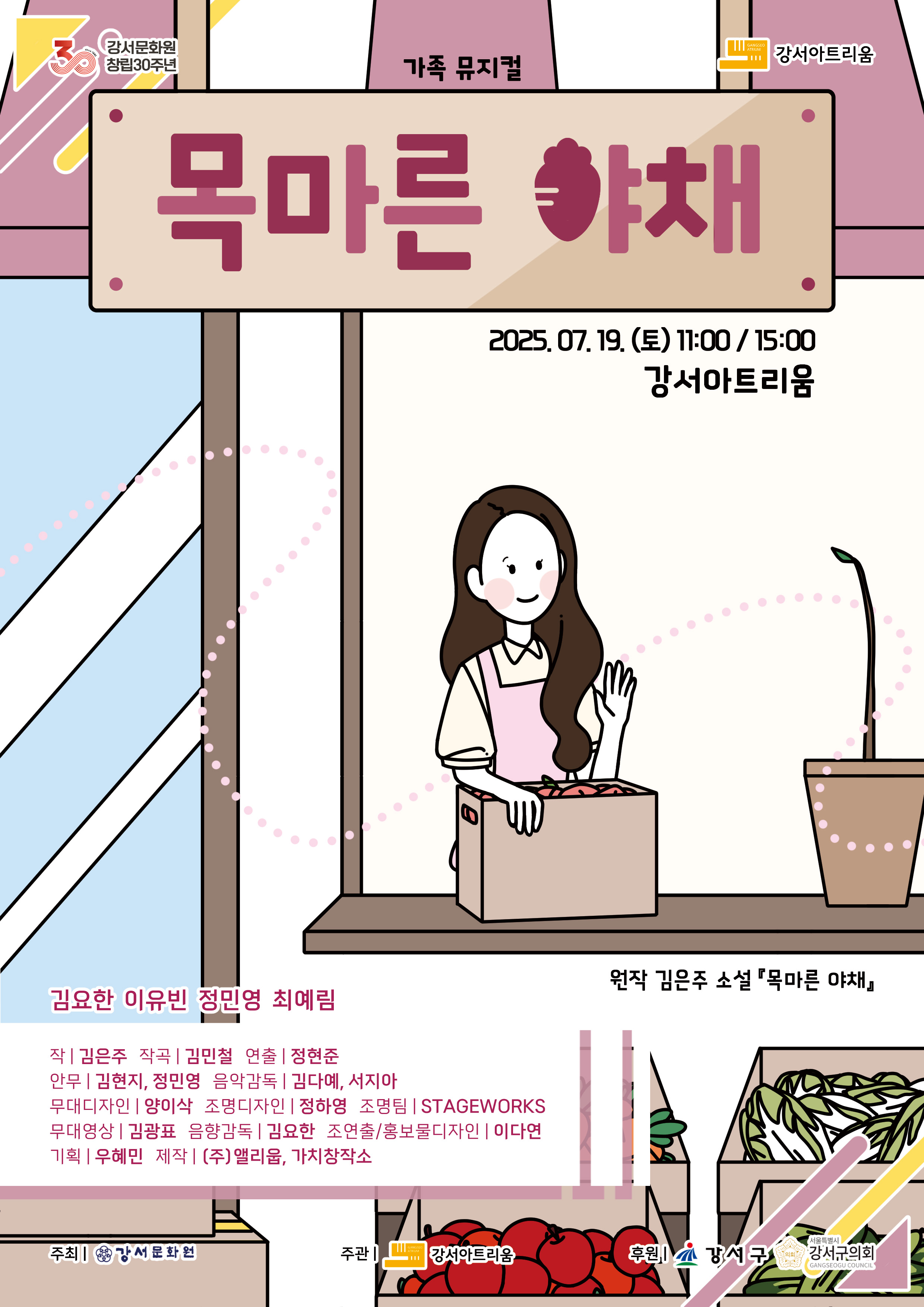 강서아트리움 기획공연