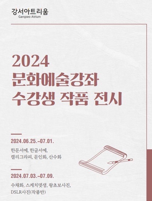 %EC%88%98%EA%B0%95%EC%83%9D%EC%9E%91%ED%92%88%EC%A0%84%EC%8B%9C%20%ED%8F%AC%EC%8A%A4%ED%84%B0.jpg