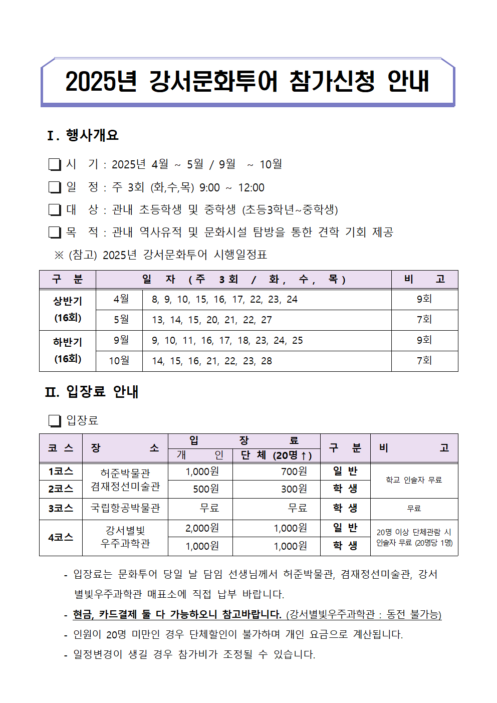 %EC%B0%B8%EA%B0%80%EC%8B%A0%EC%B2%AD%EC%95%88%EB%82%B4%20(%ED%99%88%ED%8E%98%EC%9D%B4%EC%A7%80%EC%9A%A9)001.bmp
