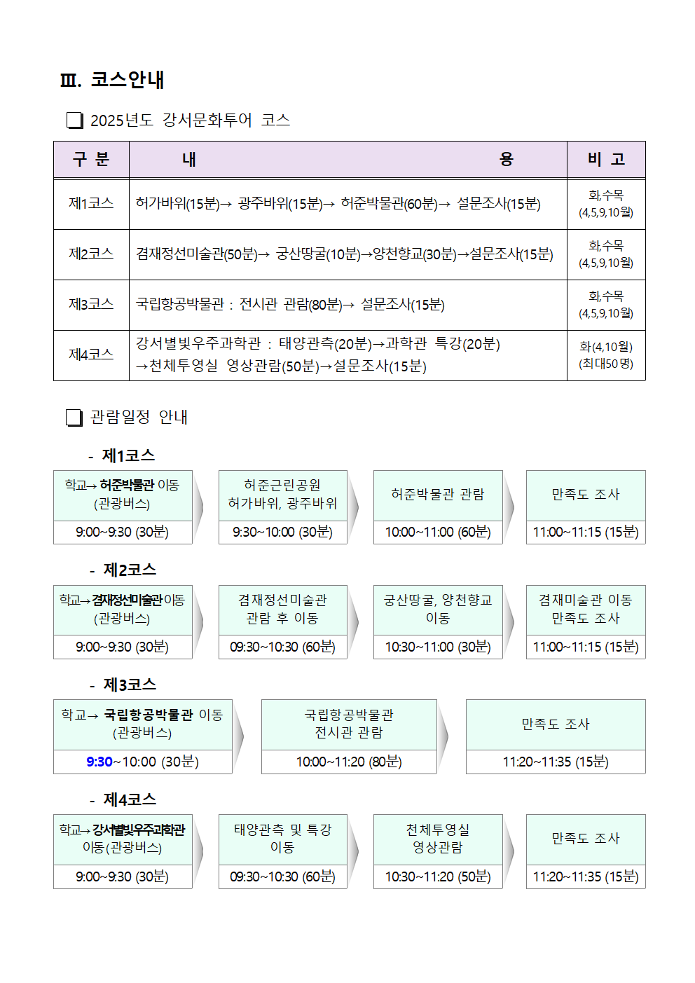%EC%B0%B8%EA%B0%80%EC%8B%A0%EC%B2%AD%EC%95%88%EB%82%B4%20(%ED%99%88%ED%8E%98%EC%9D%B4%EC%A7%80%EC%9A%A9)002.bmp