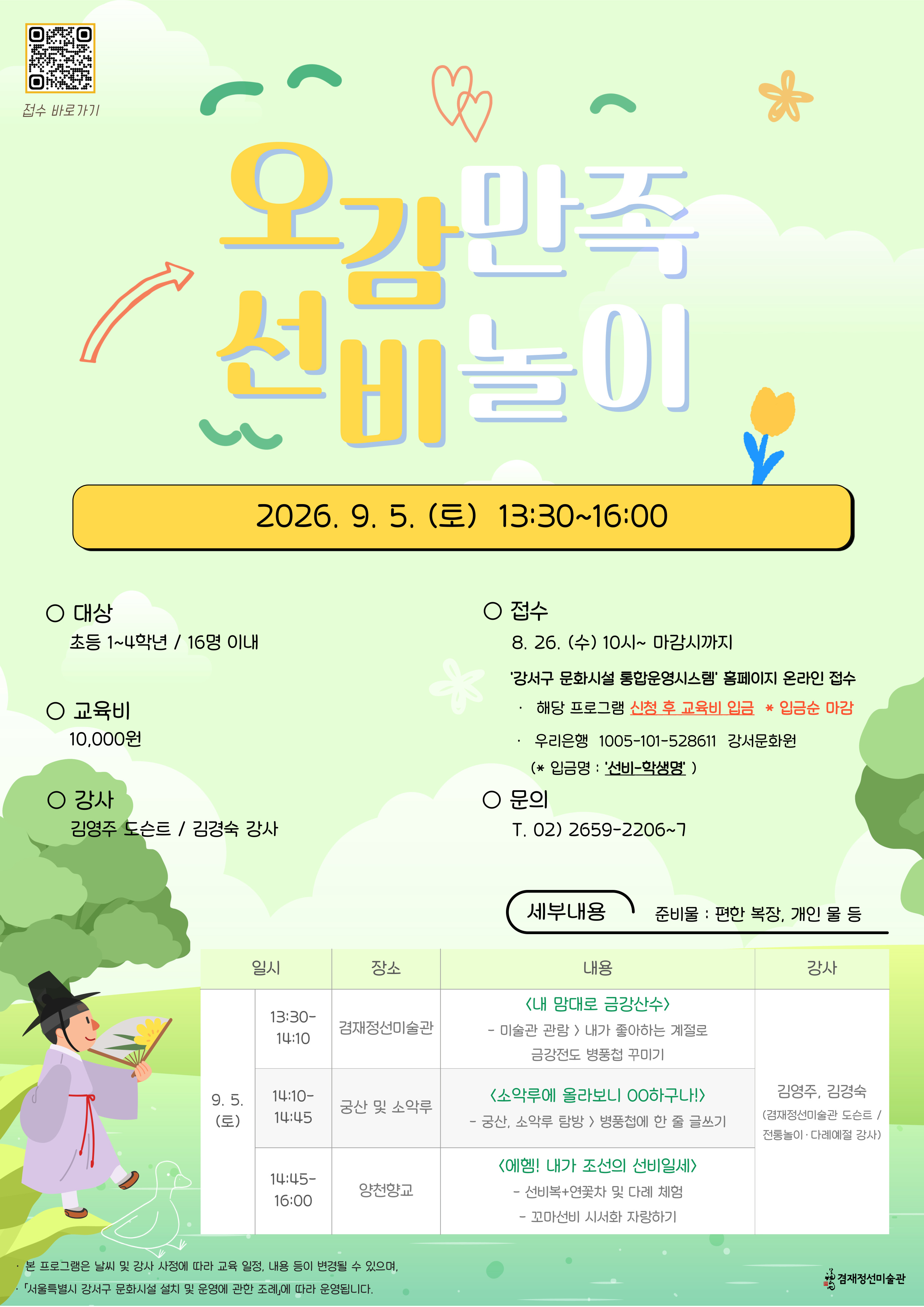안내문
