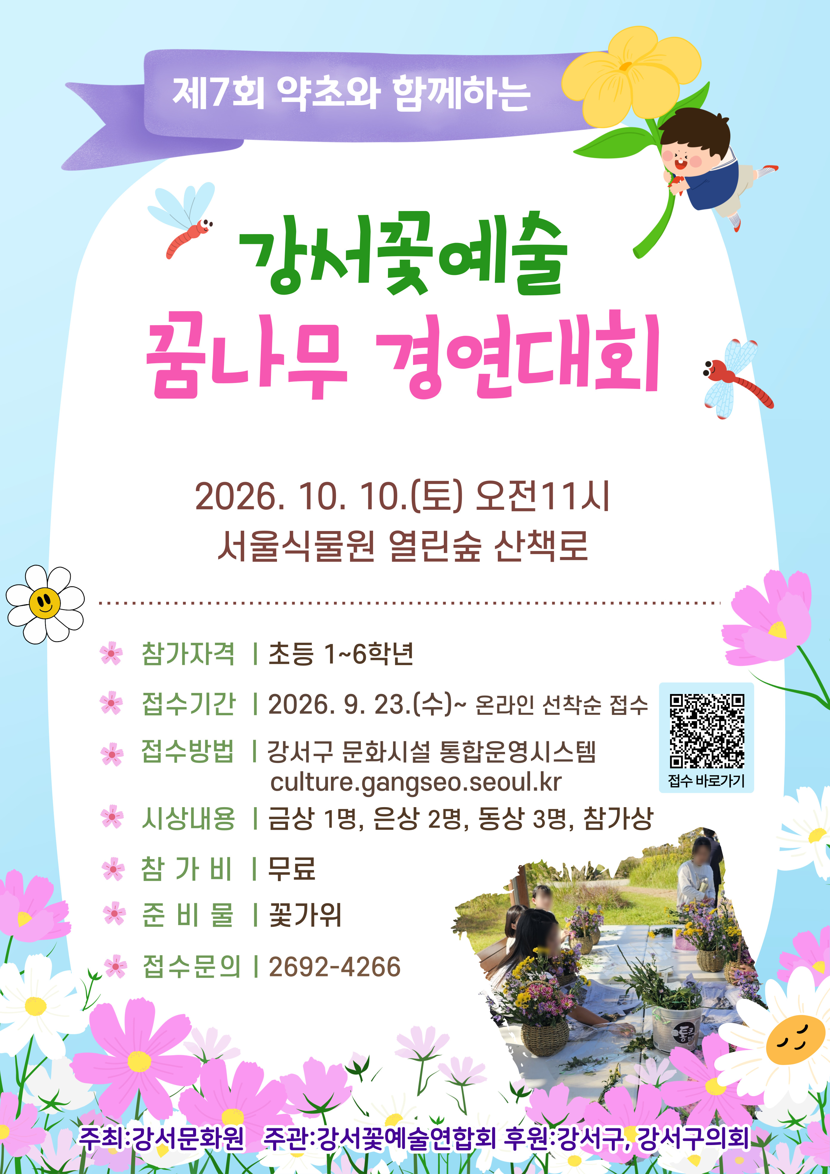 경연대회